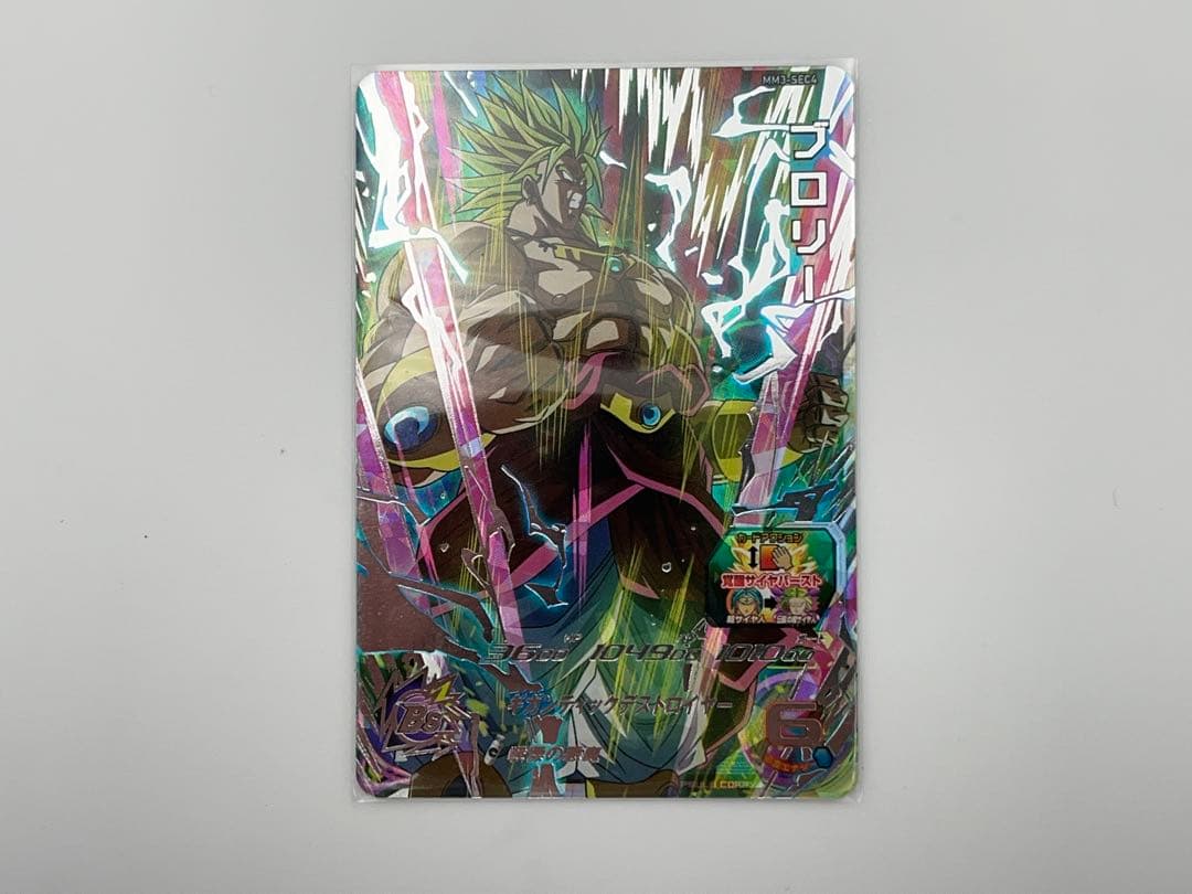 【未使用】スーパードラゴンボールヒーローズ 8枚セット スーパードラゴンボールヒーローズ 8枚セット！ - メルカリ