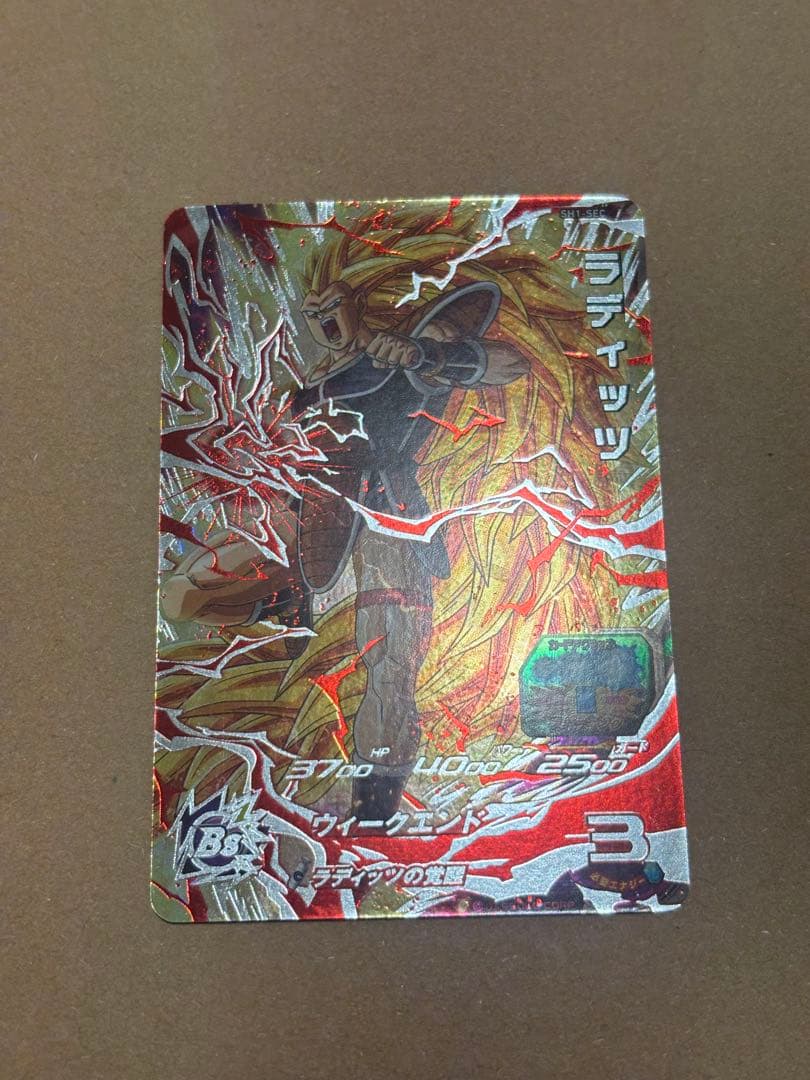 SH1-SEC ラディッツ ドラゴンボールヒーローズ - メルカリ