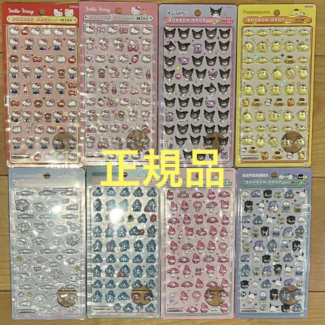 ボンボンドロップシール　ミニ　サンリオ　全種類　正規品