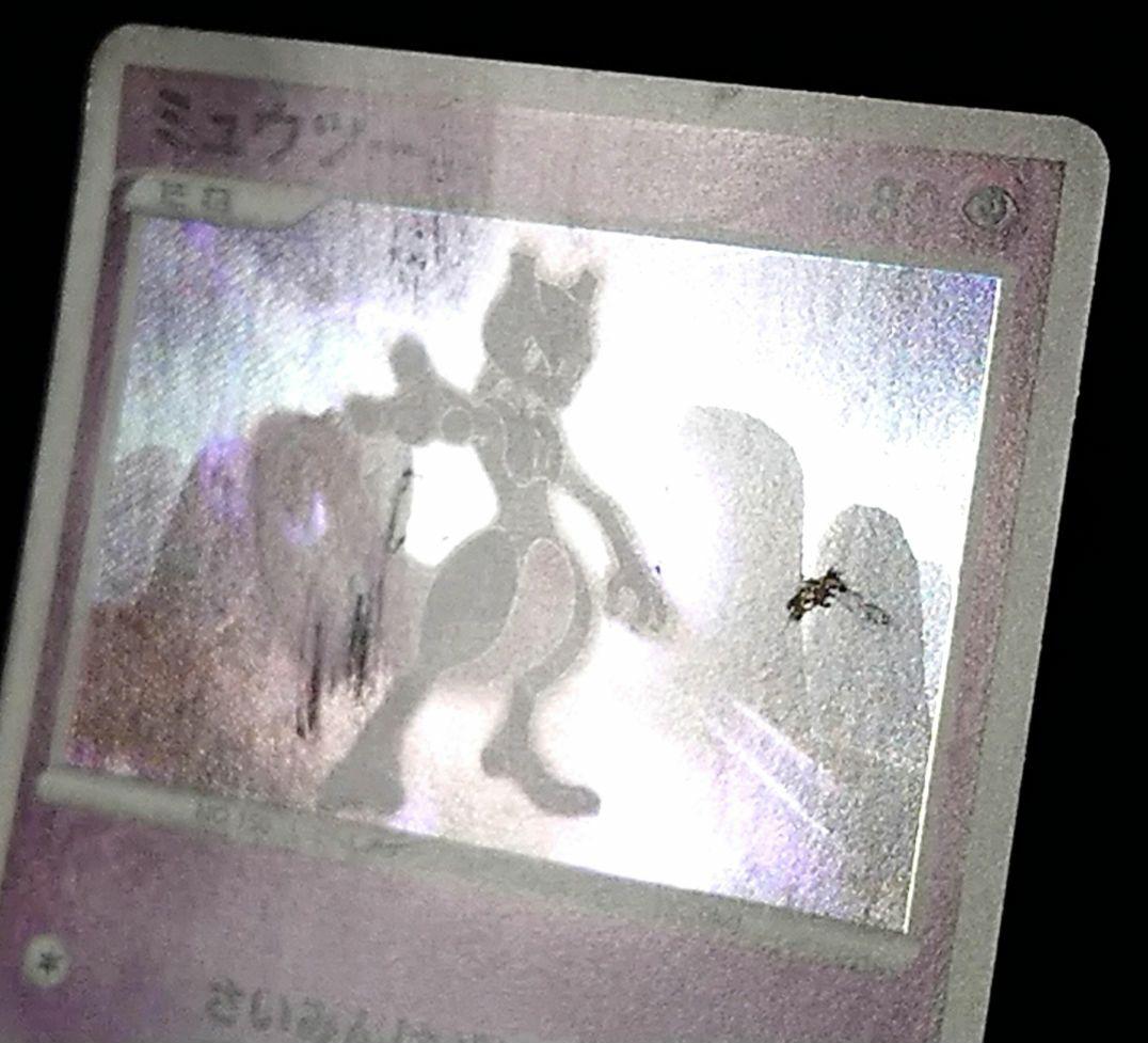 ポケモンカード ミュウツー PROMO DPt-Pプロモカード 049/051 - メルカリ