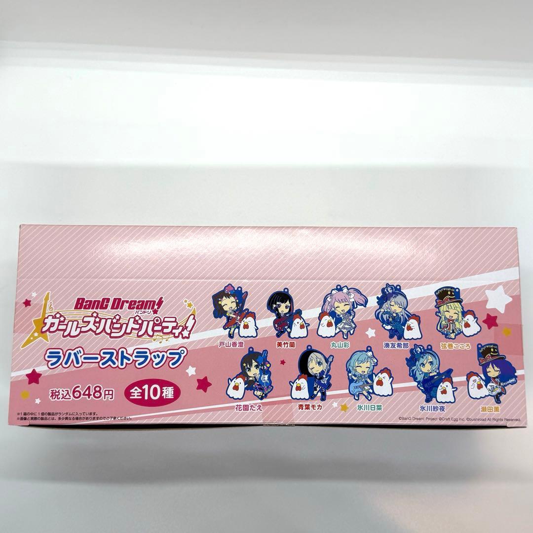 激レア　希少　バンドリ! ガールズバンドパーティ! ラバーストラップ　全10種 ブシロード バンドリ! ガールズバンドパーティ! レコード風 ラバー