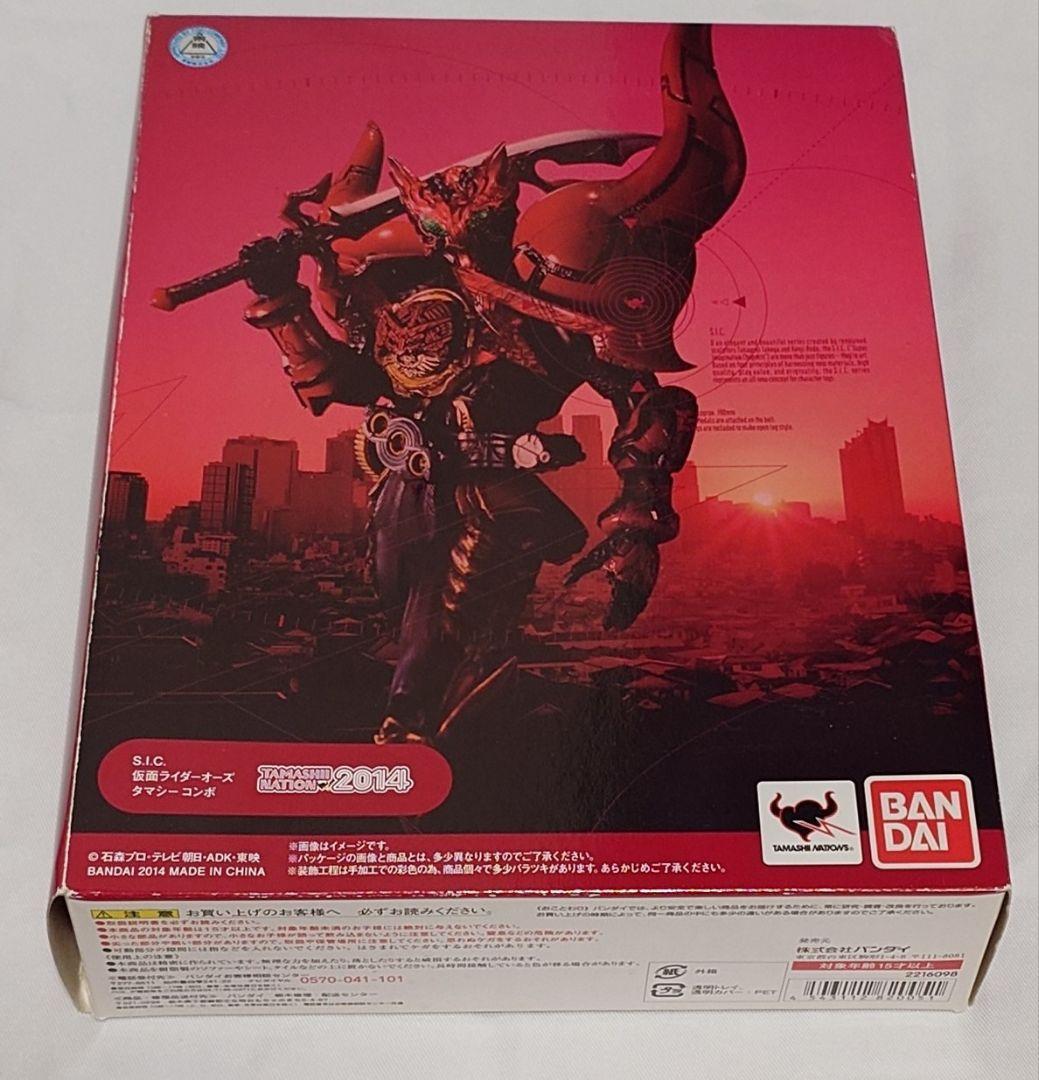 S.I.C 仮面ライダーオーズ　タマシーコンボ