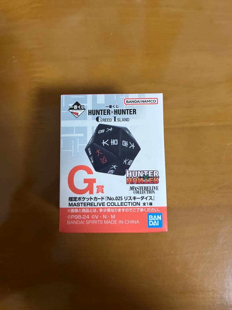 HUNTER×HUNTER No.025 リスキー・ダイス - メルカリ