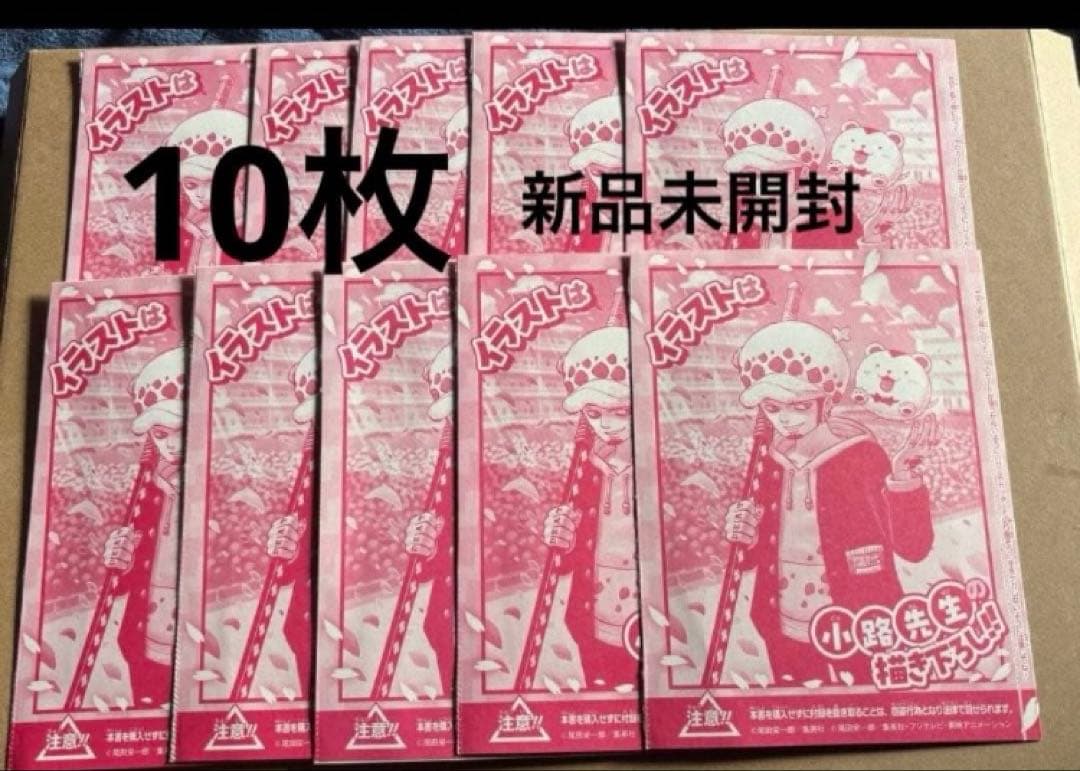 トラファルガー・ロー プロモ OP12-106 10枚 未開封 ワンピース学園