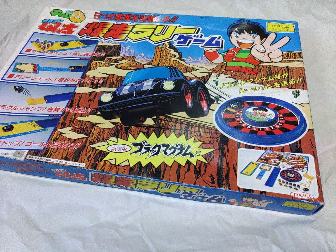 ゼロヨンQ太 限定版ブラックマグナム号 爆走ラリーゲーム チョロQ