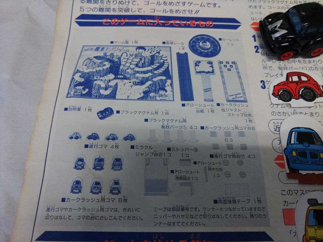 ゼロヨンQ太 限定版ブラックマグナム号 爆走ラリーゲーム チョロQ