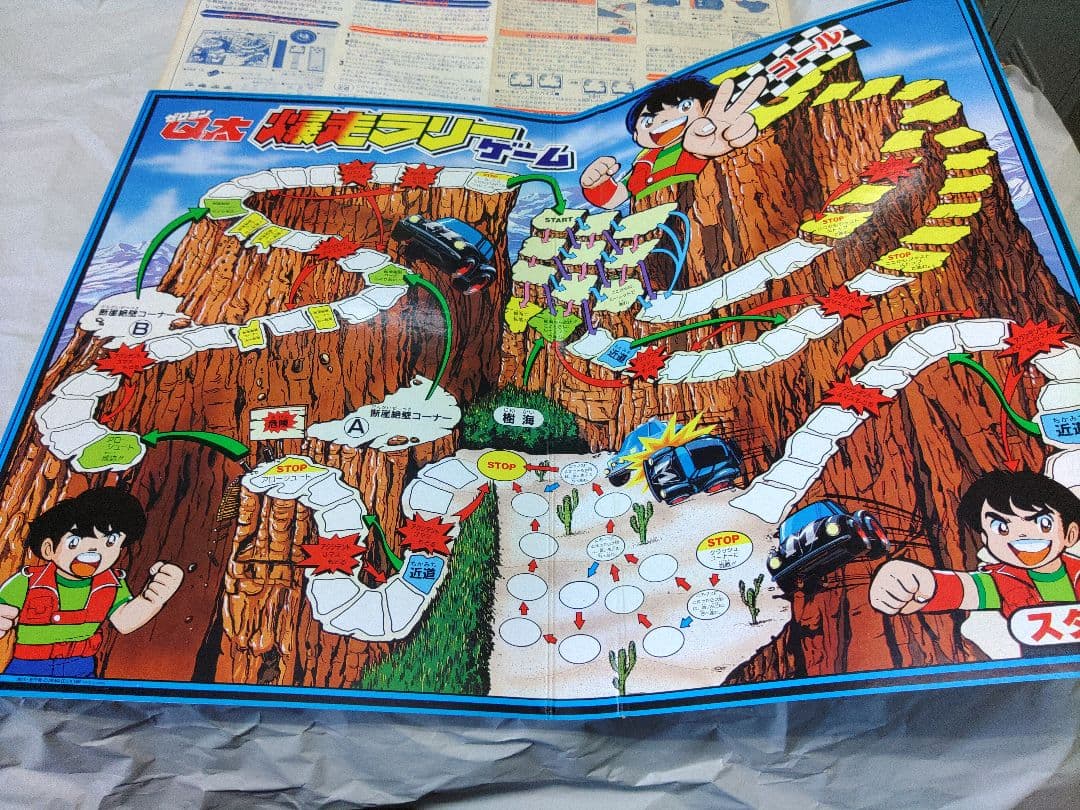 ゼロヨンQ太 限定版ブラックマグナム号 爆走ラリーゲーム チョロQ