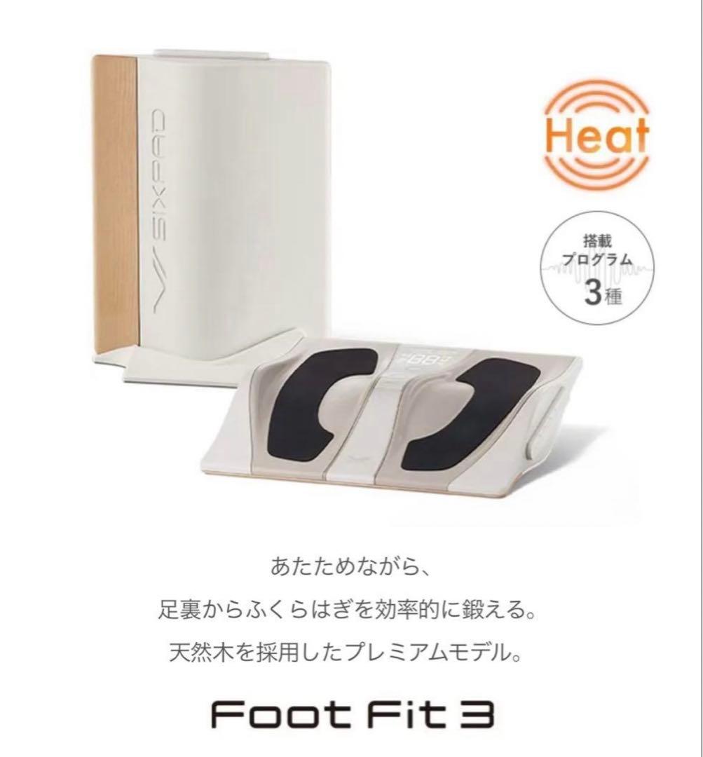 フットフィット3ヒート SE-BY-02A ホワイト MTG SIXPAD Foot Fit 3 Heat ( シックスパッド フットフィット スリー