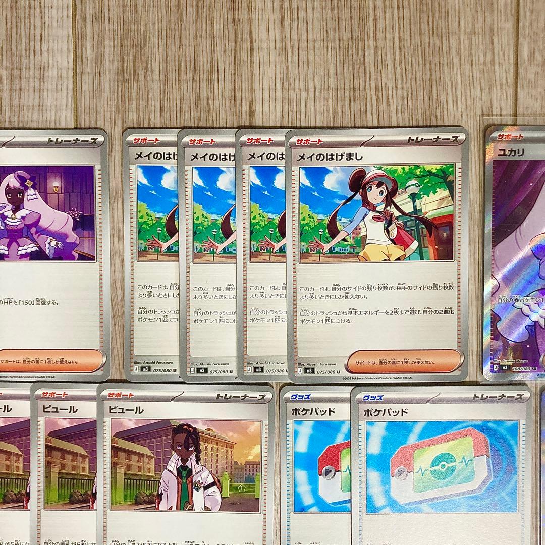 ポケモンカード ムニキスゼロ 汎用カード R.RR まとめ売り - メルカリ