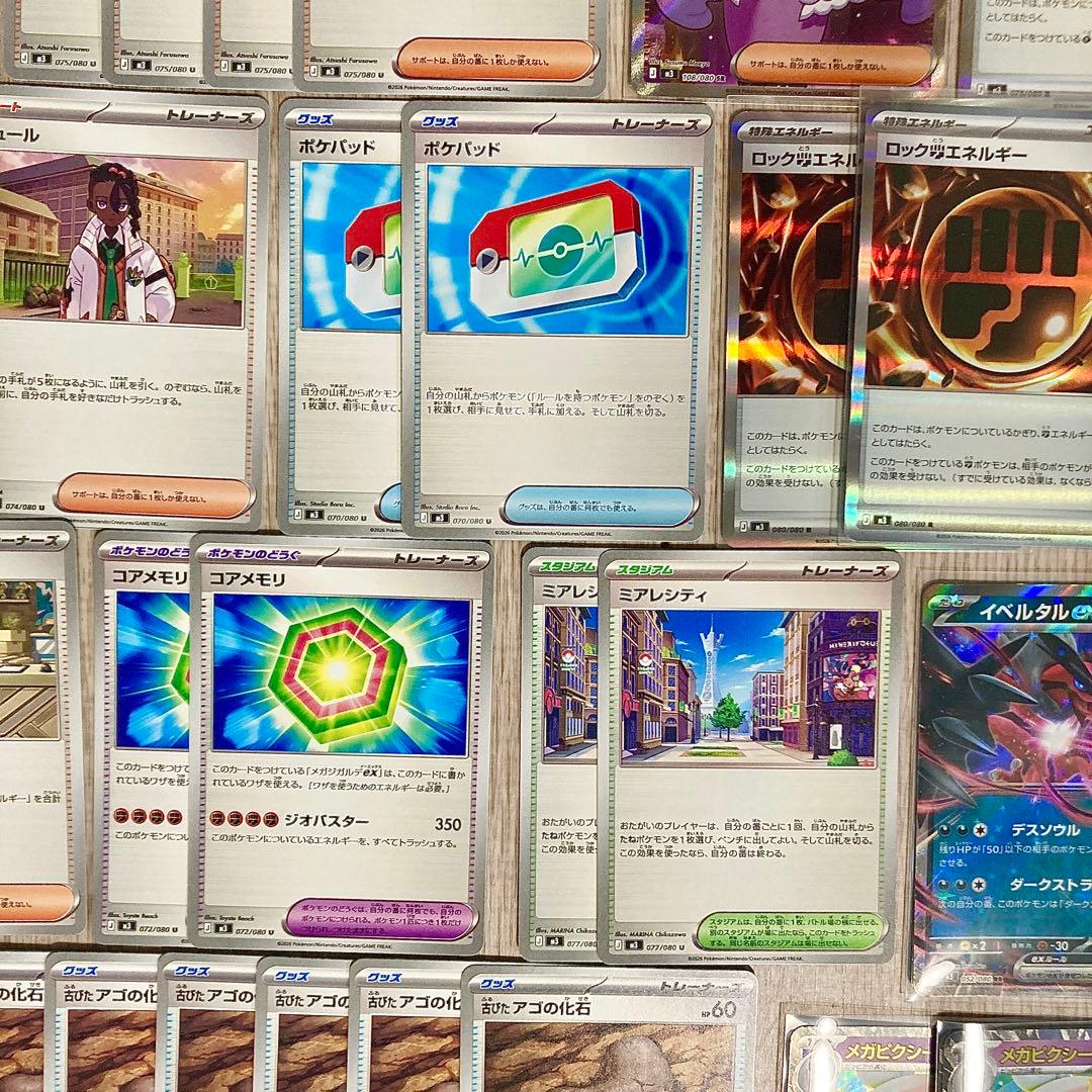 ポケモンカード ムニキスゼロ 汎用カード R.RR まとめ売り - メルカリ