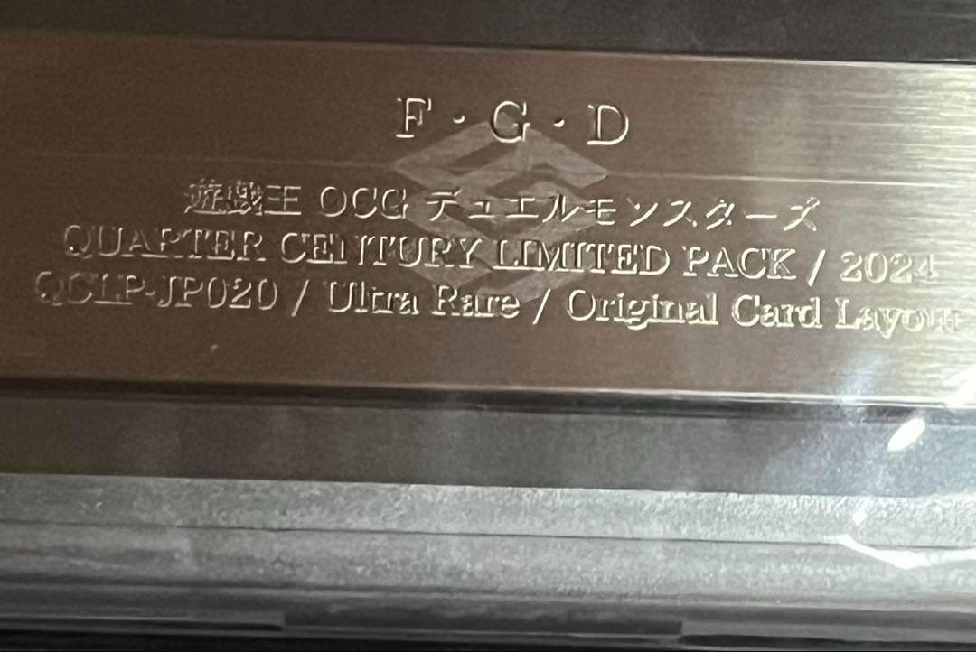 ARS10:鑑定1枚！】F・G・D ウルトラレア 遊戯王 - メルカリ