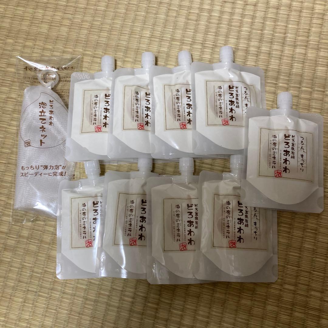 どろあわわ洗顔料 9個 専用ネット付き 楽天市場】どろあわわ110g 泡立てネット付/洗顔【送料無料】毛穴
