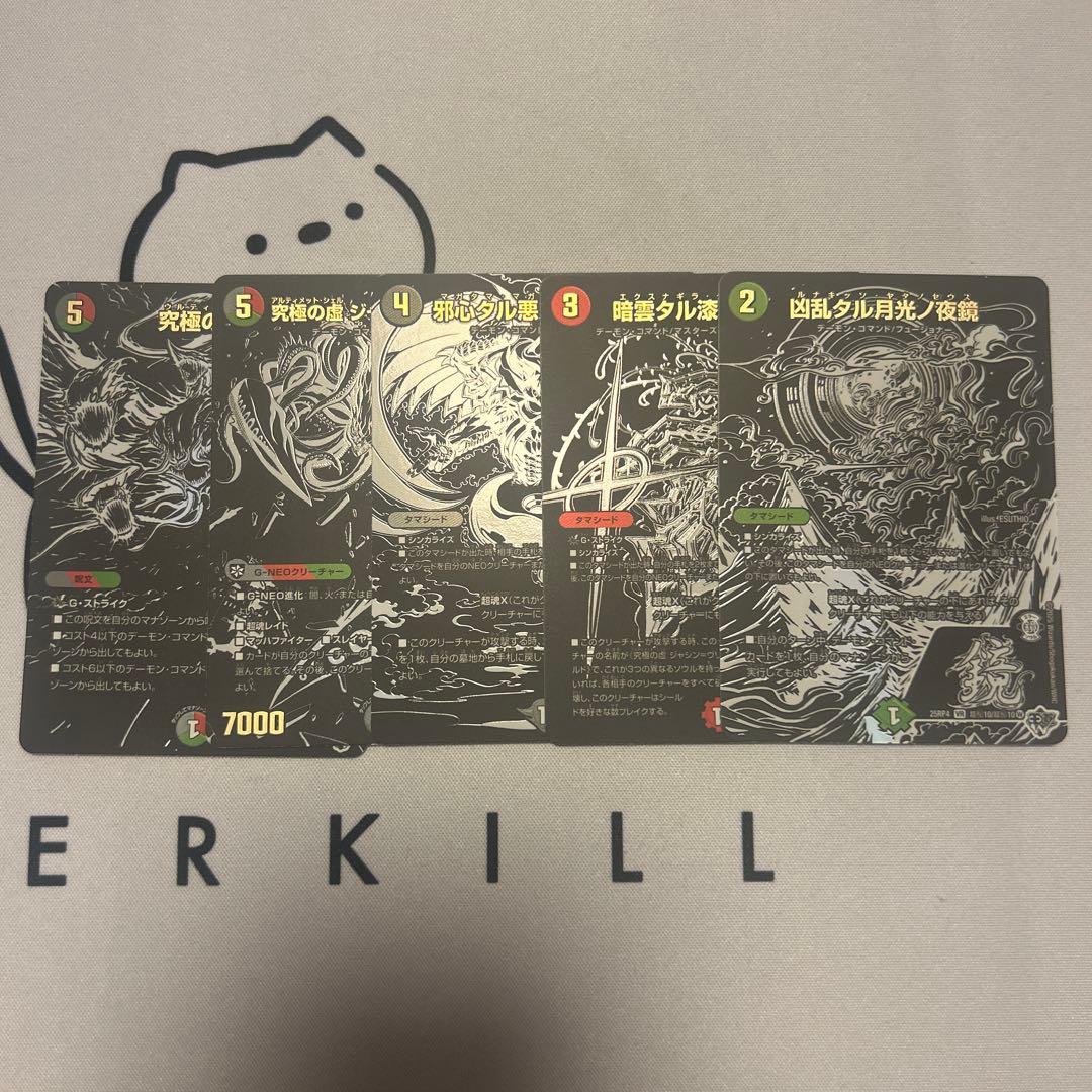 終淵LOVE&ABYSS 邪神シークレットパック 黒シク - メルカリ