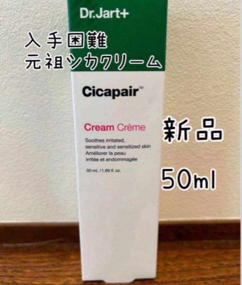 ドクタージャルトシカペアクリーム　6個セット