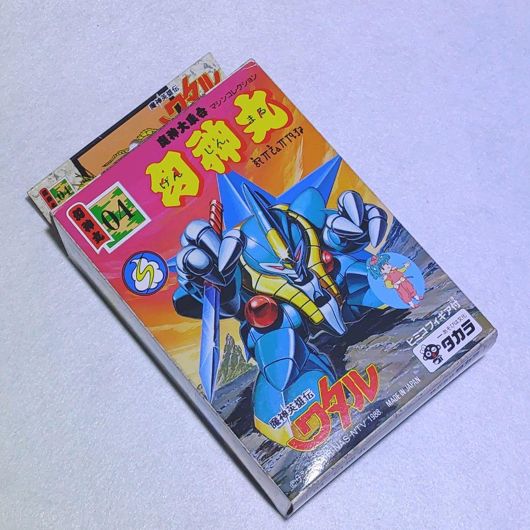 組み立て済み】魔神英雄伝 ワタル 幻神丸 プラクション - メルカリ