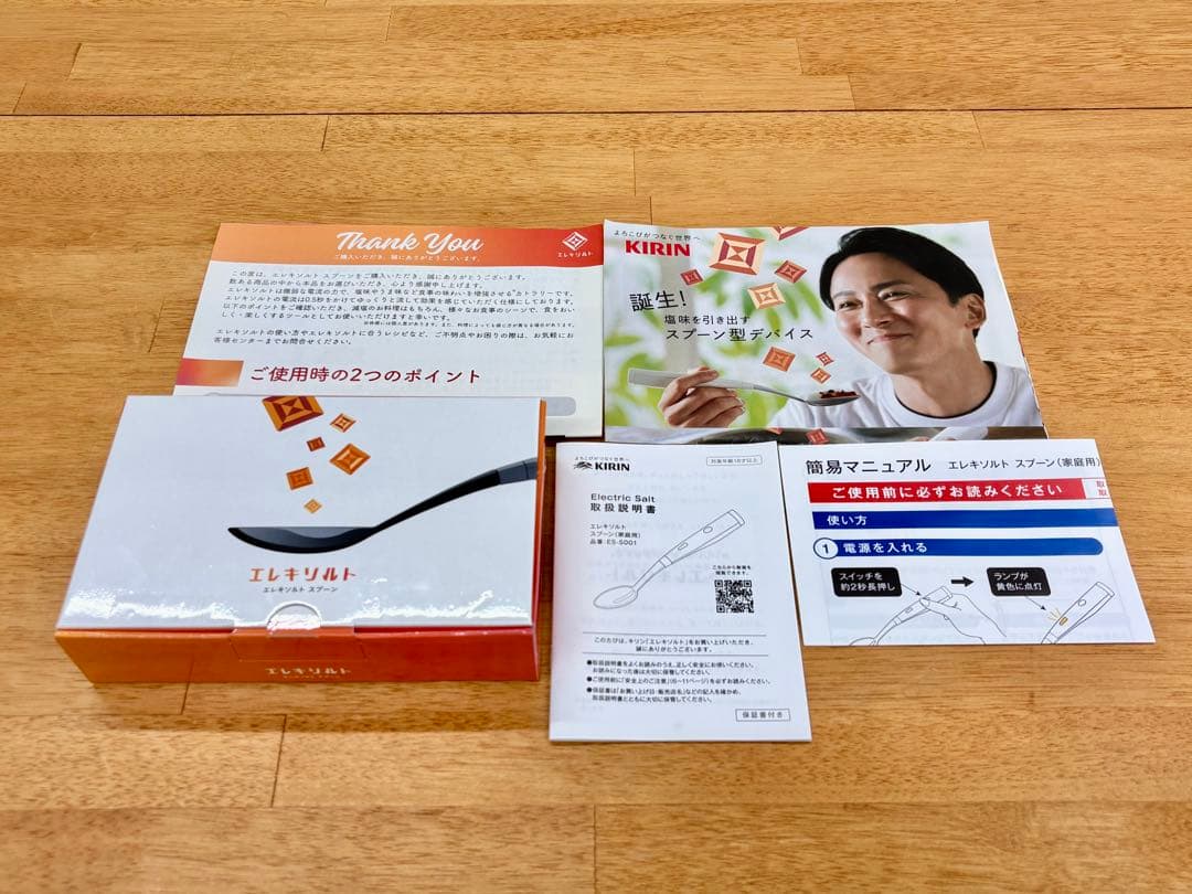 KIRIN エレキソルトスプーン