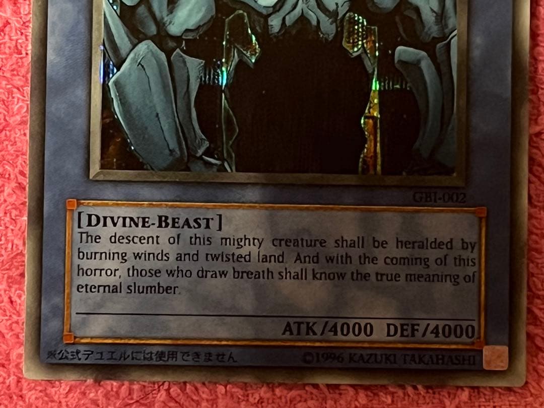 遊戯王 三幻神 英語版 gbi-001 002 003 シークレットレア - メルカリ