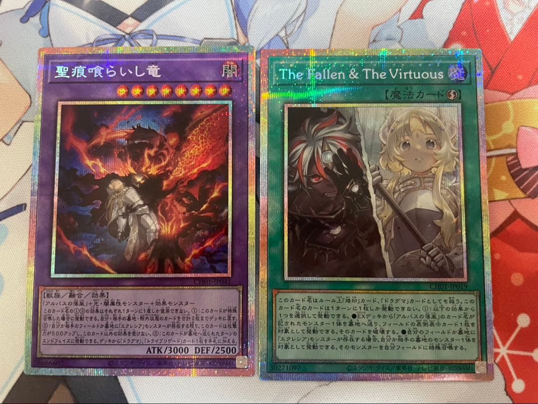 【セット】The Fallen & The Virtuousと聖痕喰らいし竜