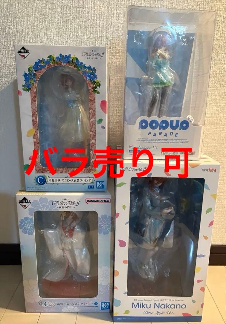 中野三玖 フィギュア Date Style Ver.
