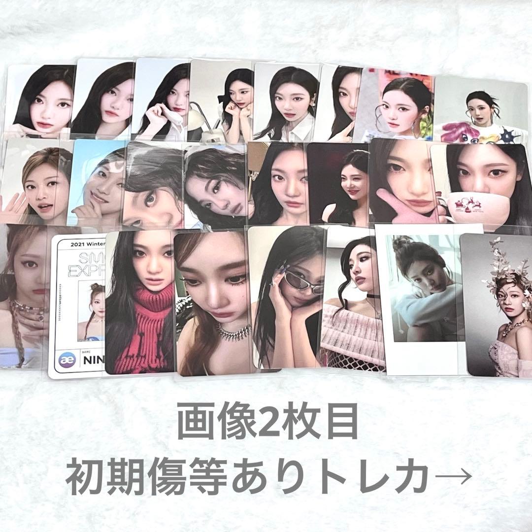 aespa ニンニン 20枚トレカ まとめ売り - メルカリ