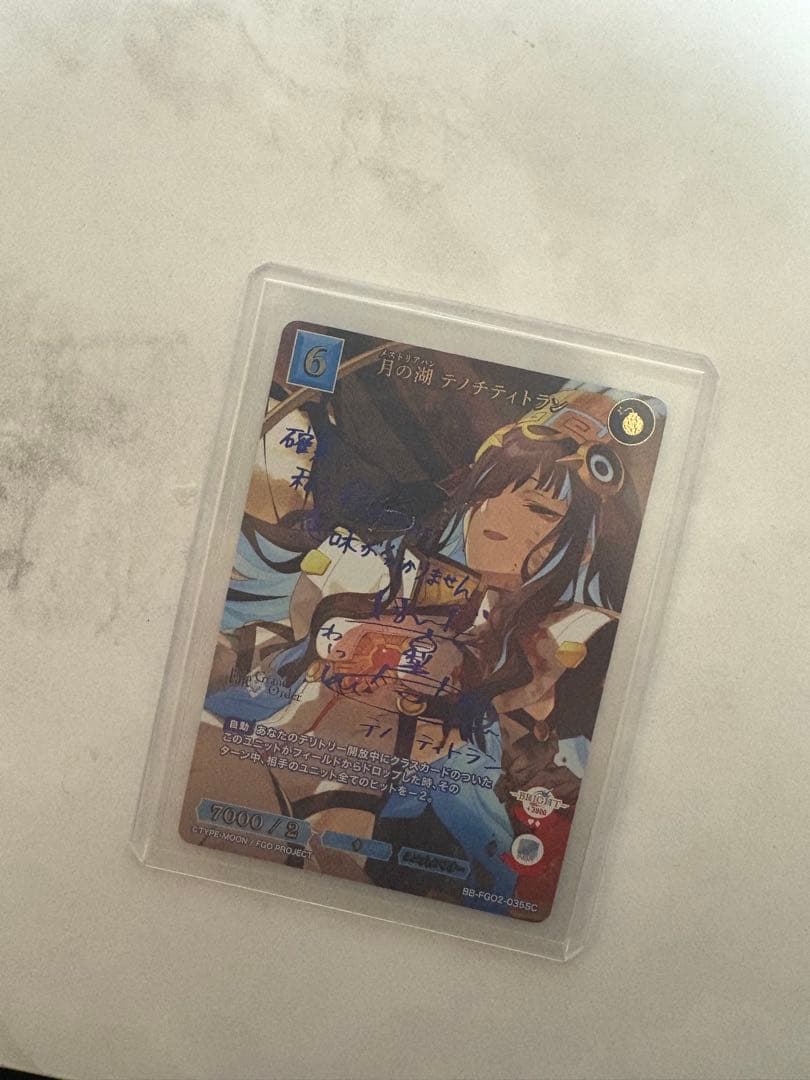 ビルディバイド -ブライト- FGO 月の湖 テノチティトラン(SC)