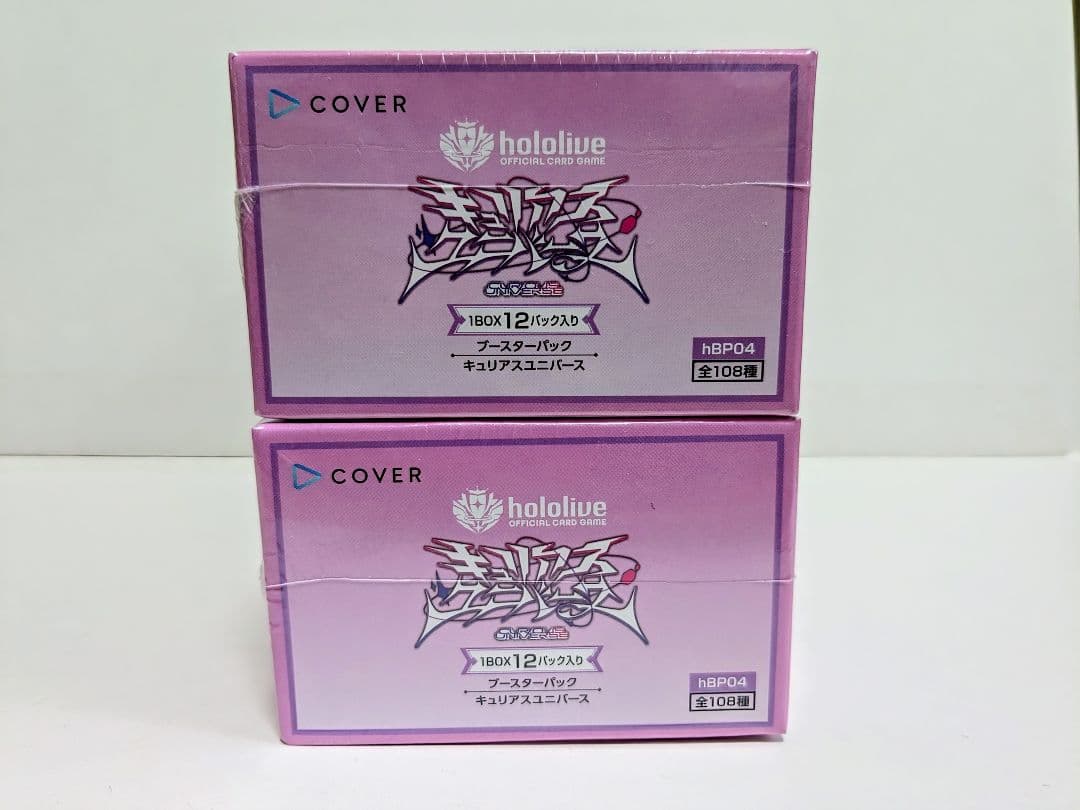 俐織 リオル様専用ホロライブカードゲームキュリアスユニバース2Box