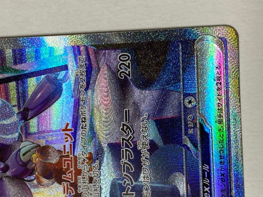 ミライドン コライドン SAR 2枚セット - ポケモンカードゲーム工場 直営 店