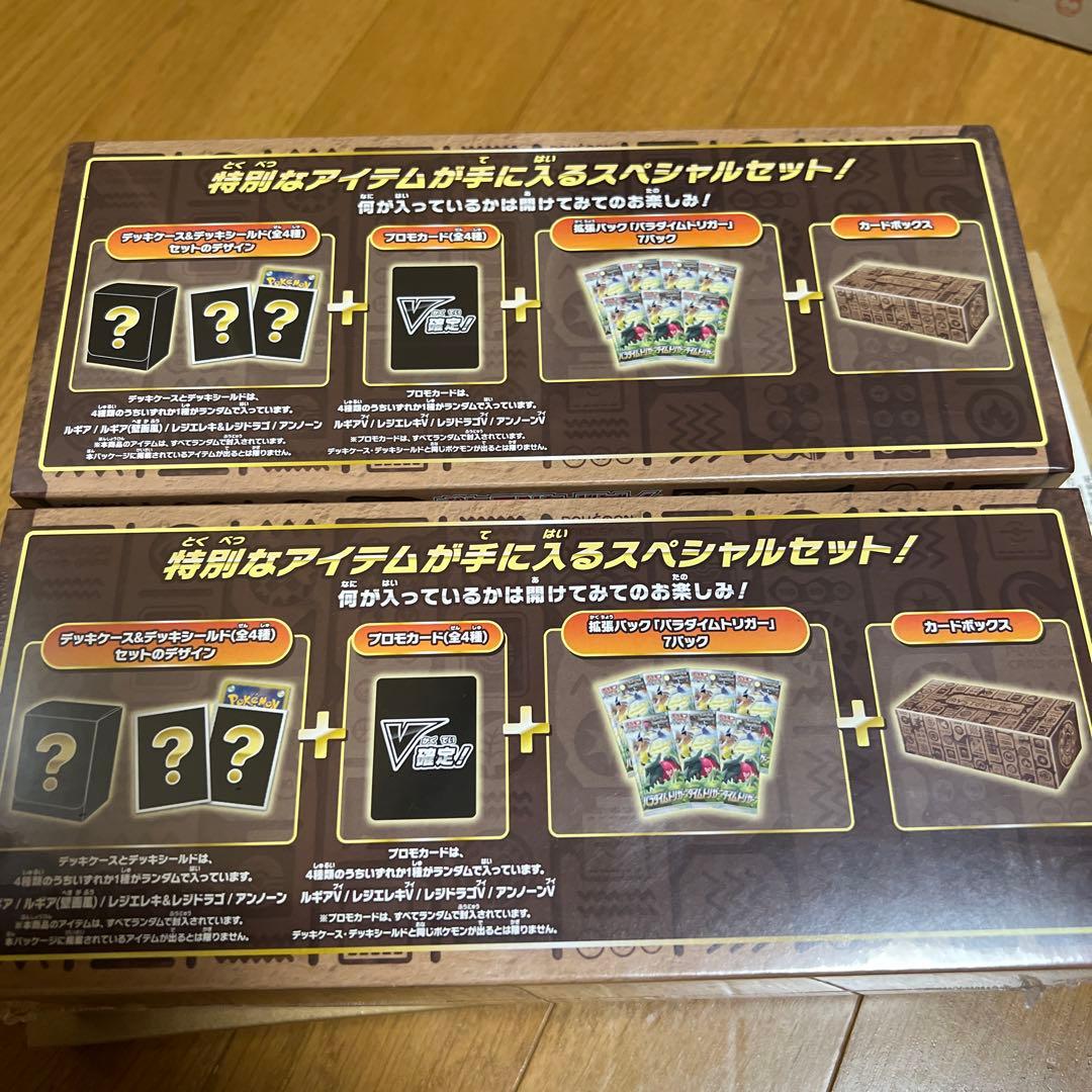 ミステリーボックス パラダイムトリガー未開封シュリンク付きセット