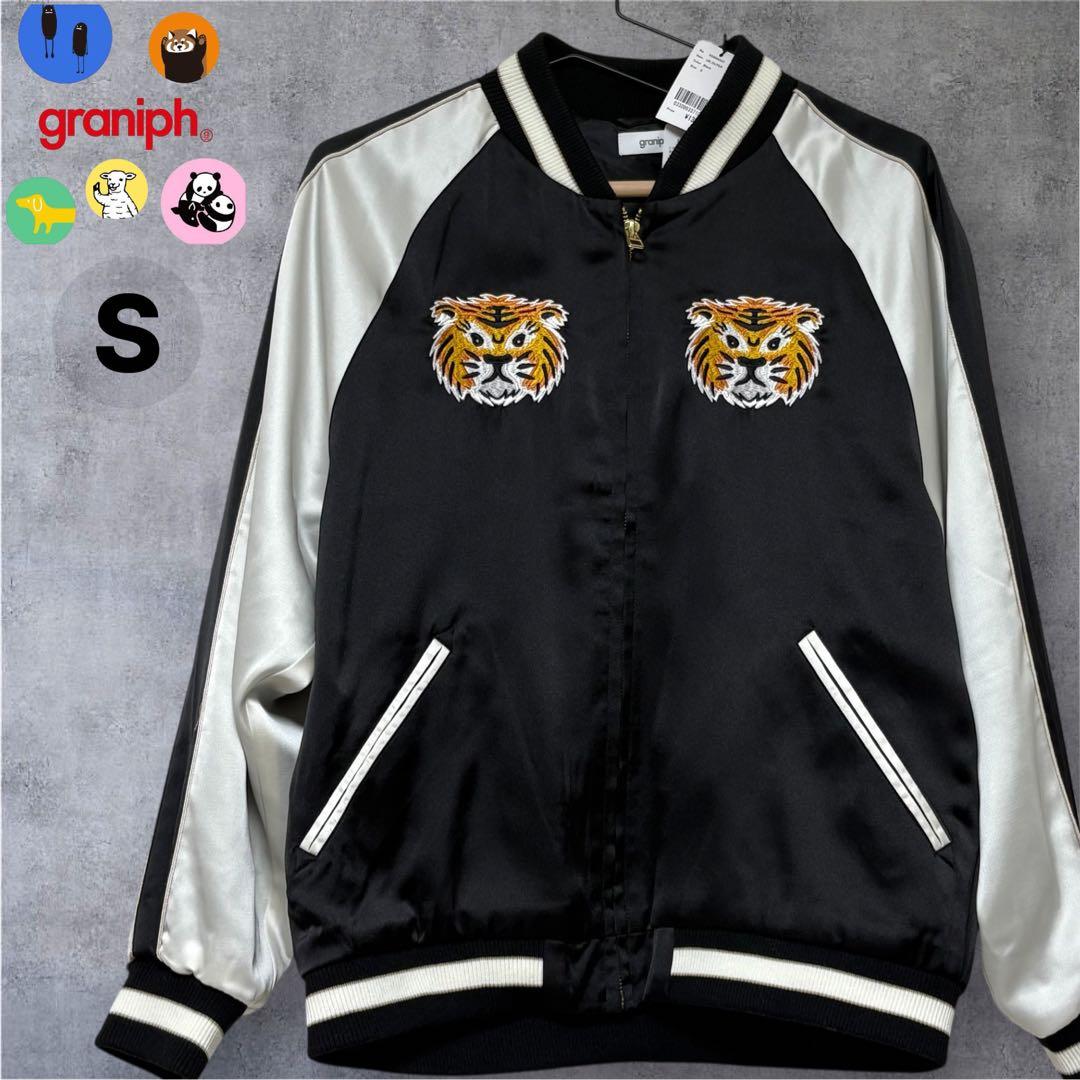 【新品タグ付】graniph スカジャン タイガー刺繍 黒 S グラニフ