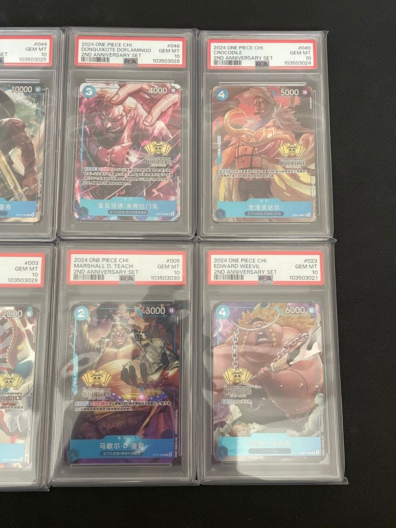 PSA10 ワンピース 2ndAnniversary China Set 未連番 - メルカリ