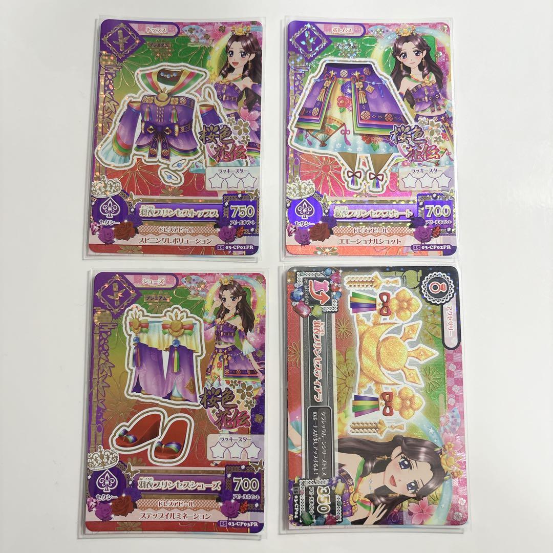 羽衣プリンセスコーデ 羽衣プリンセスコーデ🎋 アイカツ みやび ドレス | TikTok