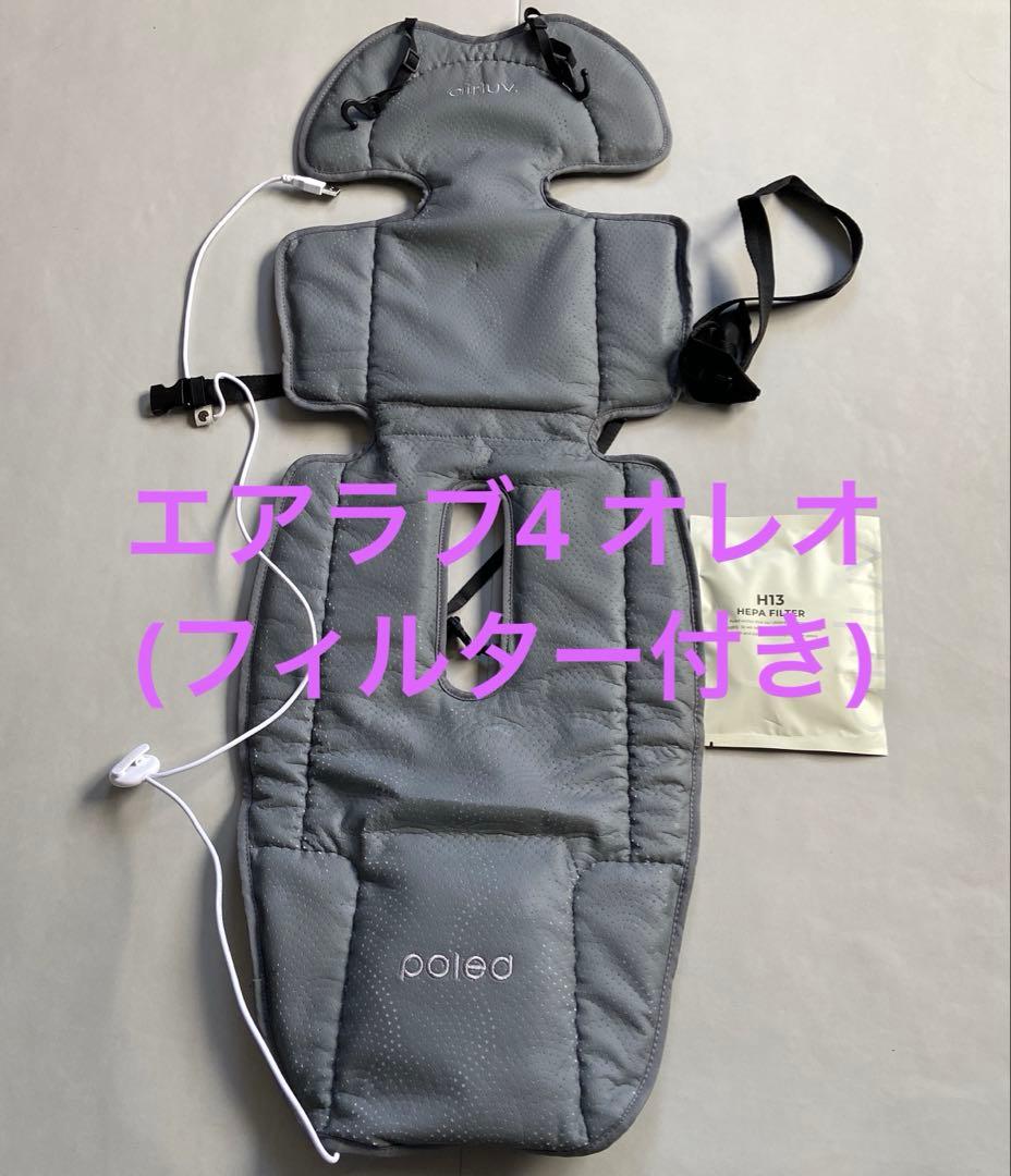 エアラブ4オレオ(変えフィルター付き)