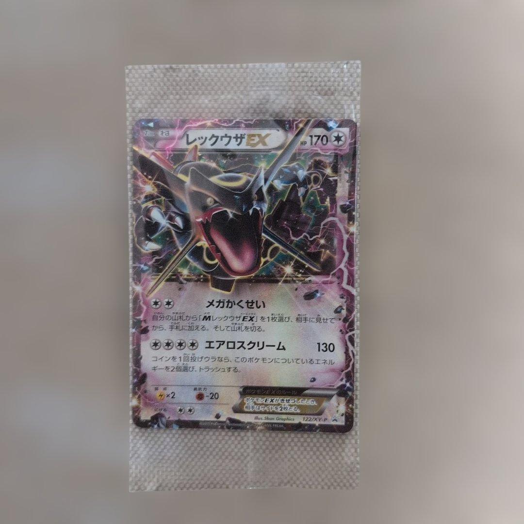 レックウザEX：ポケモンカードチャンス 122/XY-P 未開封1枚 ポケモンカード ポケカ レックウザEX(PROMO){無}〈122/XY-P〉 - メルカリ