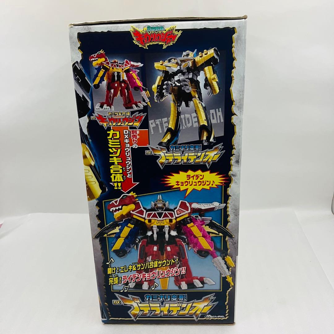 獣電戦隊キョウリュウジャー」カミナリ変形 DXプテライデンオー - メルカリ