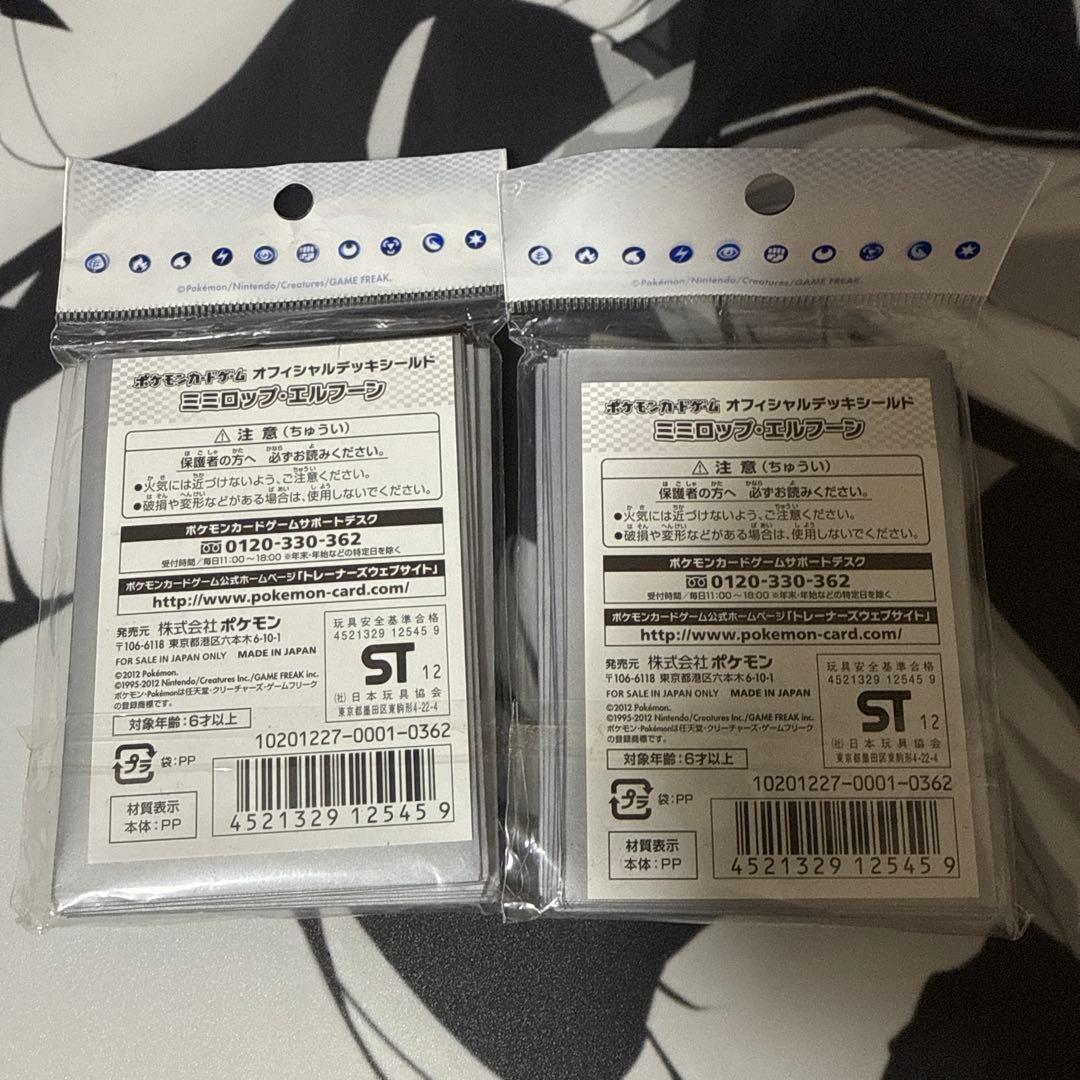 ポケモンカードゲーム エルフーン ミミロップ スリーブ デッキシールド