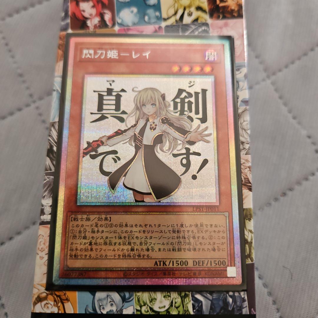 閃刀姫ーレイ　プリシク 新]閃刀姫レイ(双剣)【クォーターセンチュリーシークレット】{QCAC