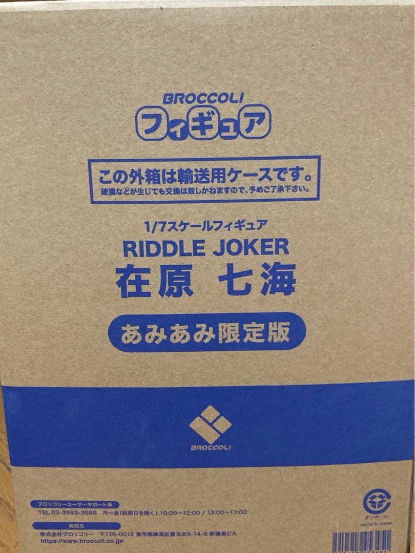 RIDDLE JOKER 在原七海 1/7 スケールフィギュア あみあみ限定版 駿河屋 -【アダルト】<中古>在原七海 あみあみ限定版 「RIDDLE JOKER