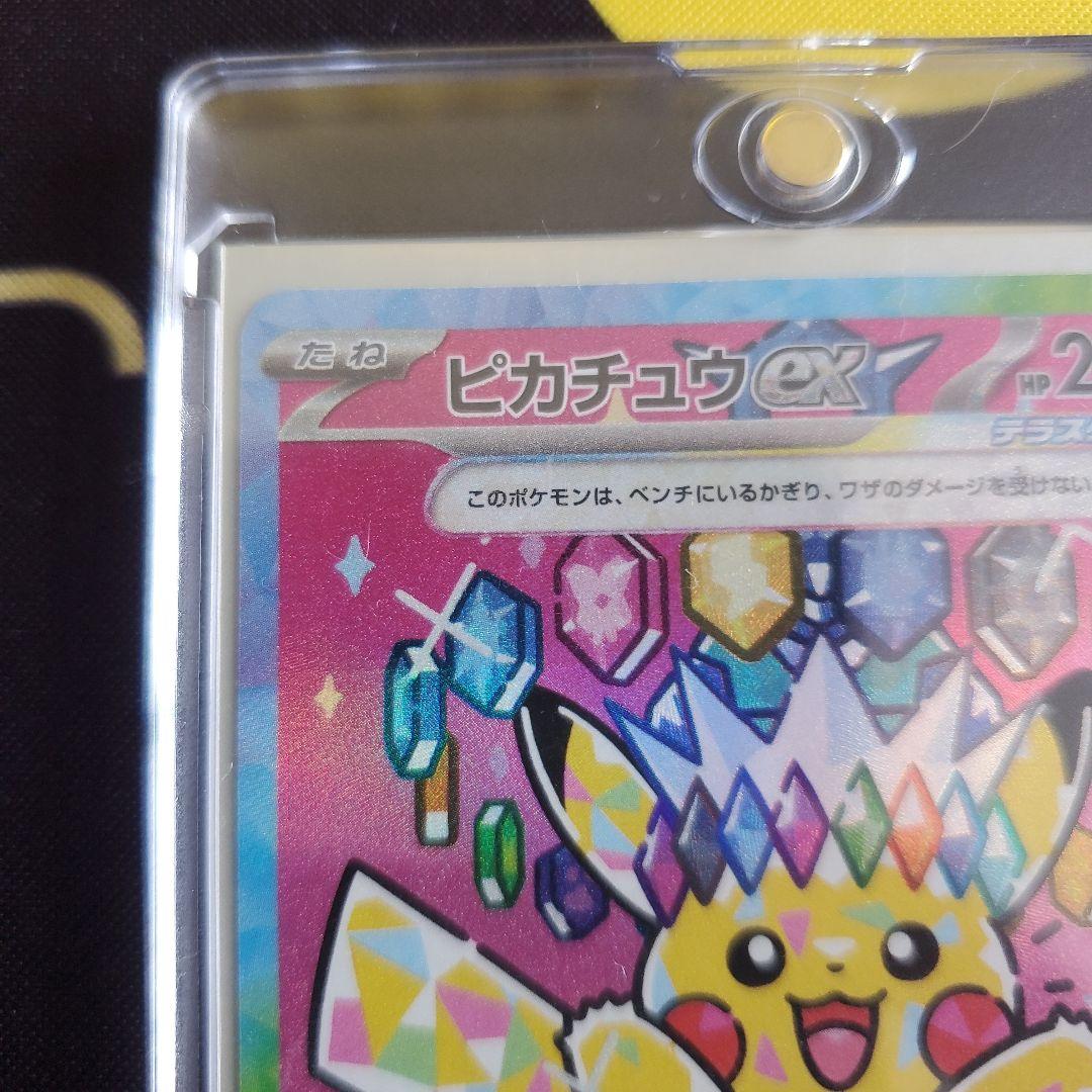 ピカチュウEX SAR 200HP テラスタル - メルカリ