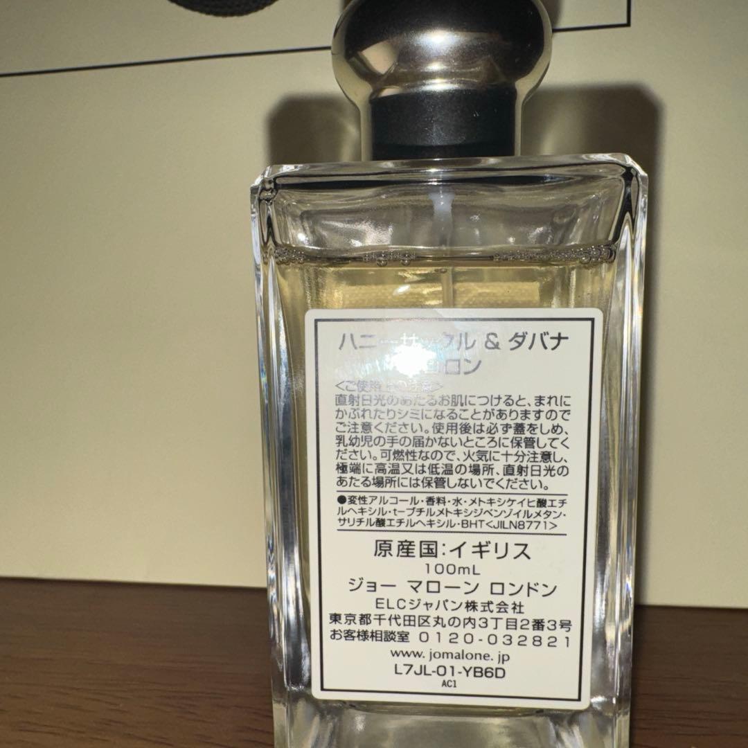 Jo Malone Honeysuckle & Davana コロン 100ml - メルカリ
