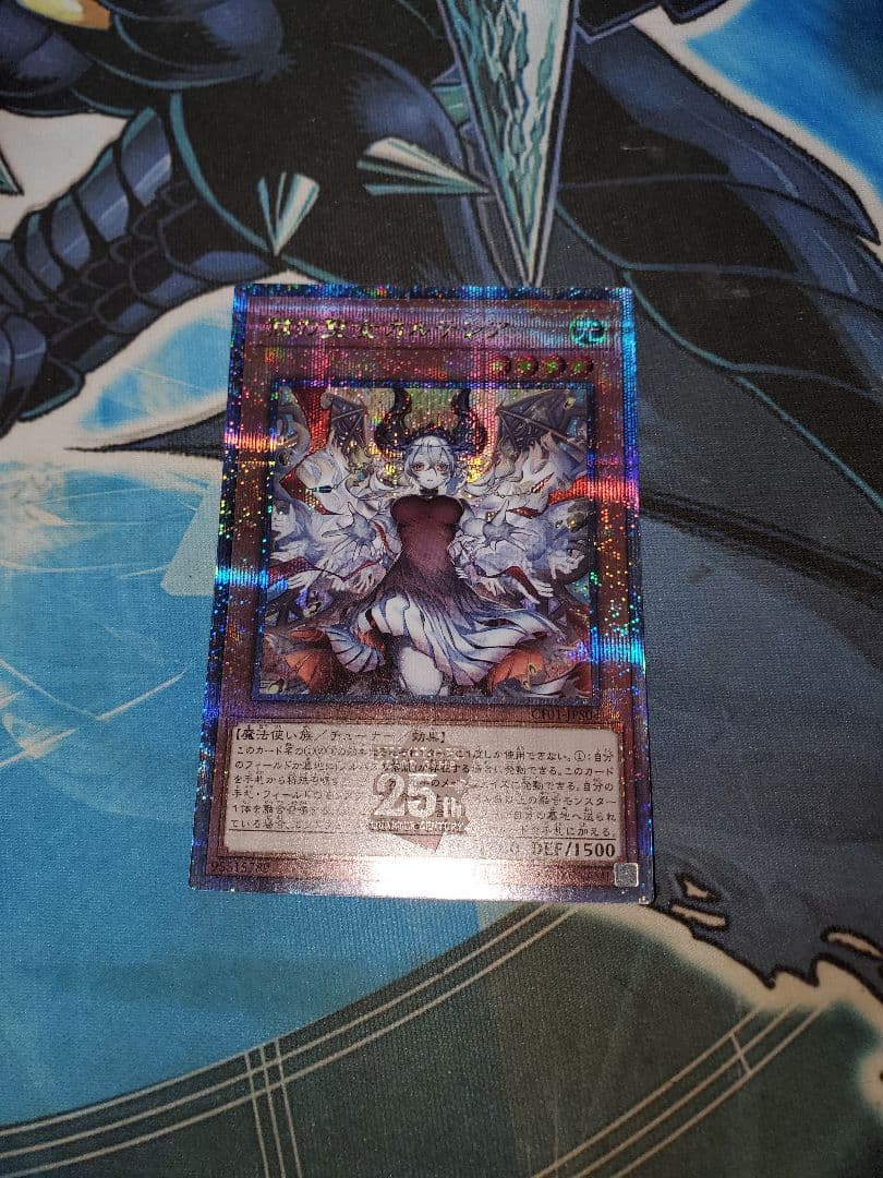 遊戯王 赫の聖女 カルテシア 25th シークレット 絵違い