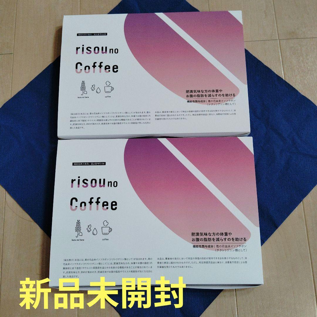 未開封‼️りそうのコーヒー2箱セット