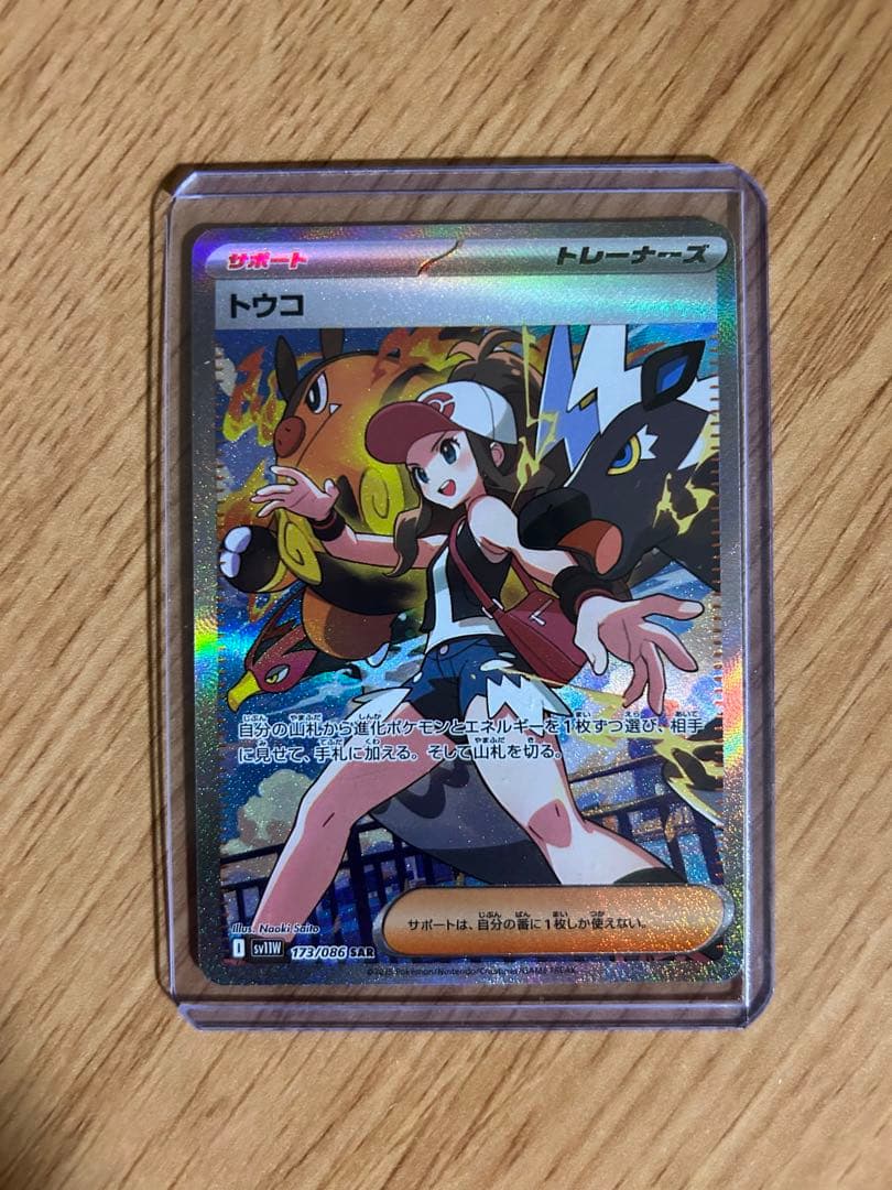 遊戯王 王家の神殿 プリズマティックシークレットレア 英語 エラー