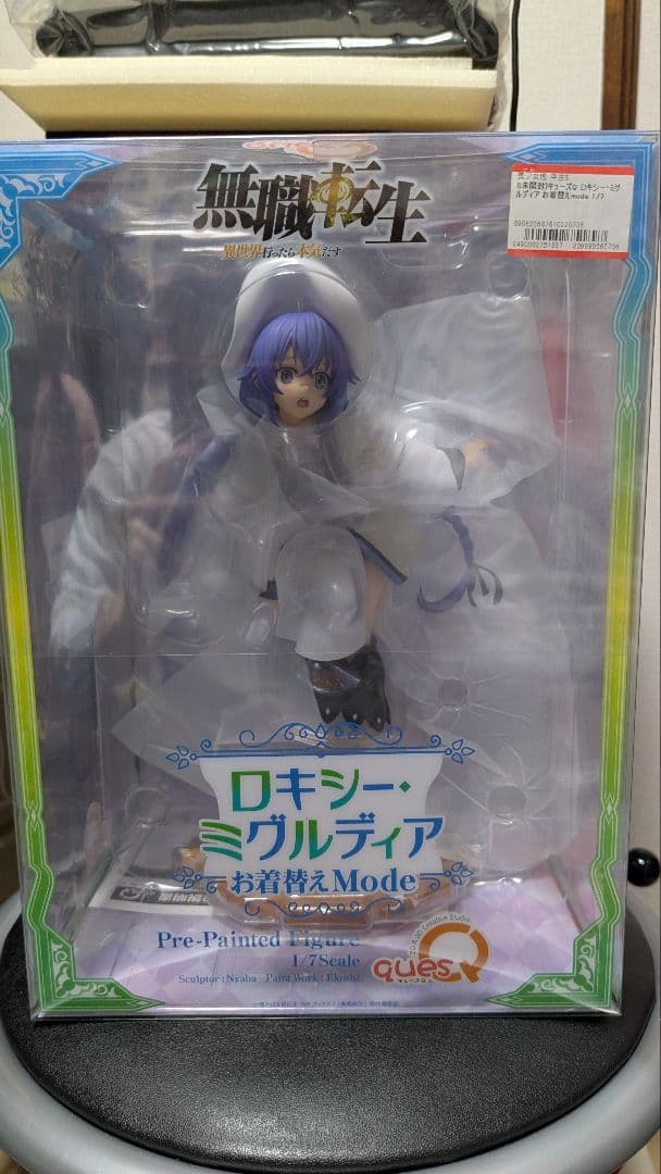 無職転生　ロキシーお着替えMode Pre-painted Figure1/7