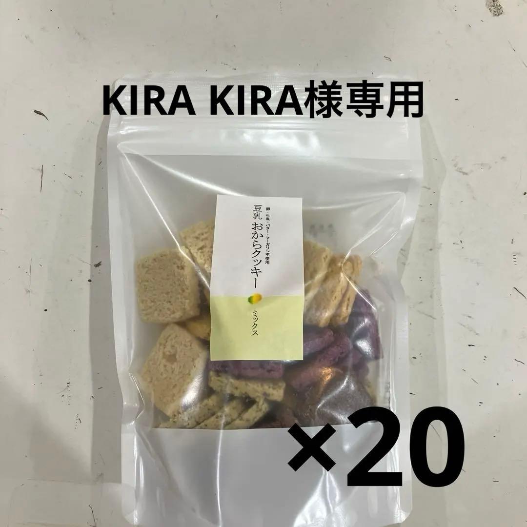 【専用】十二堂おからクッキー　40枚入り×20袋セット Amazon.co.jp: おからクッキー 大袋 40枚入1袋 十二本舗 十二堂