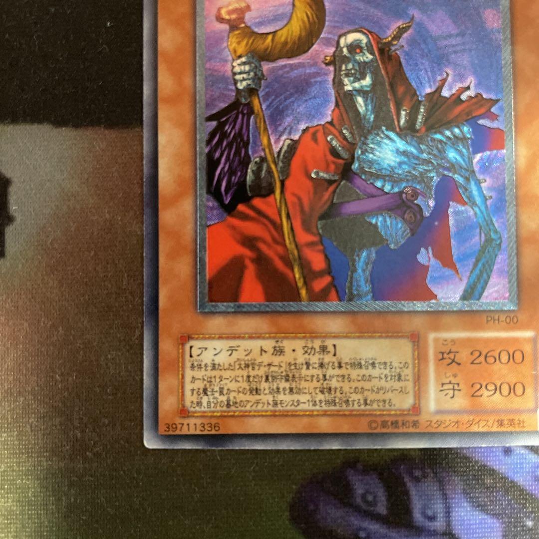 遊戯王 不死王リッチー レリーフ L1087592 - その他公式 ストア