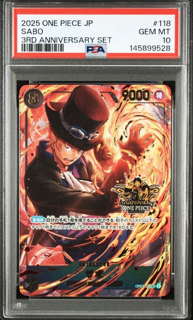 PSA10】3rd anniversary set 3連番 - メルカリ