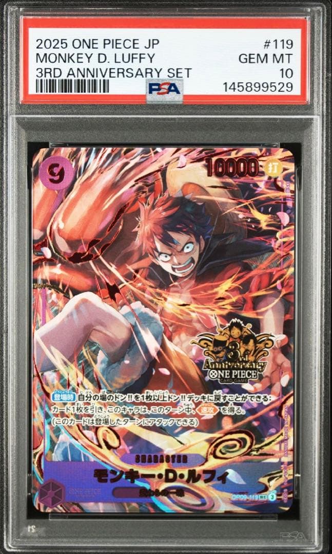 PSA10】3rd anniversary set 3連番 - メルカリ