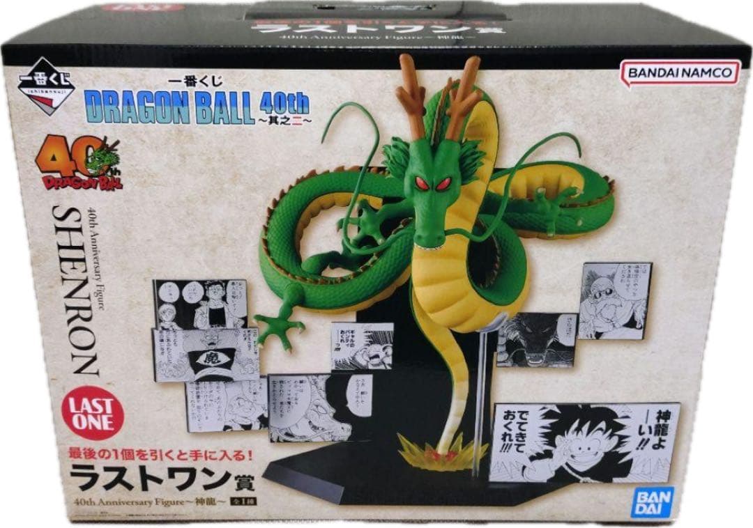 一番くじ DRAGON BALL 40th ～其之二～ ラストワン賞 神龍