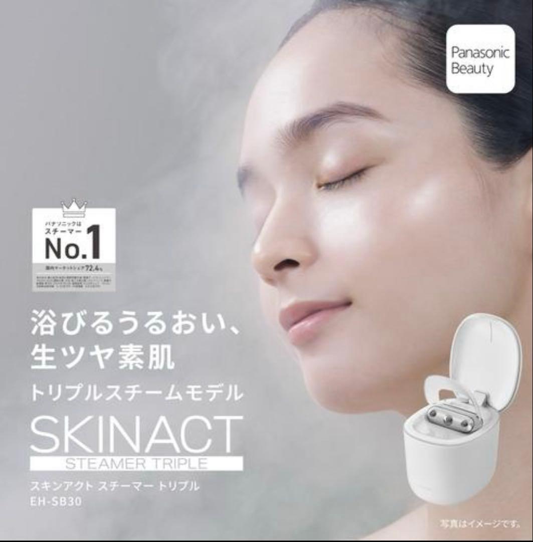 大幅値下げ！！Panasonic 美顔器　トリプルスチーマー　EH-SB30-W Panasonic（パナソニック） スキンアクト スチーマー トリプル