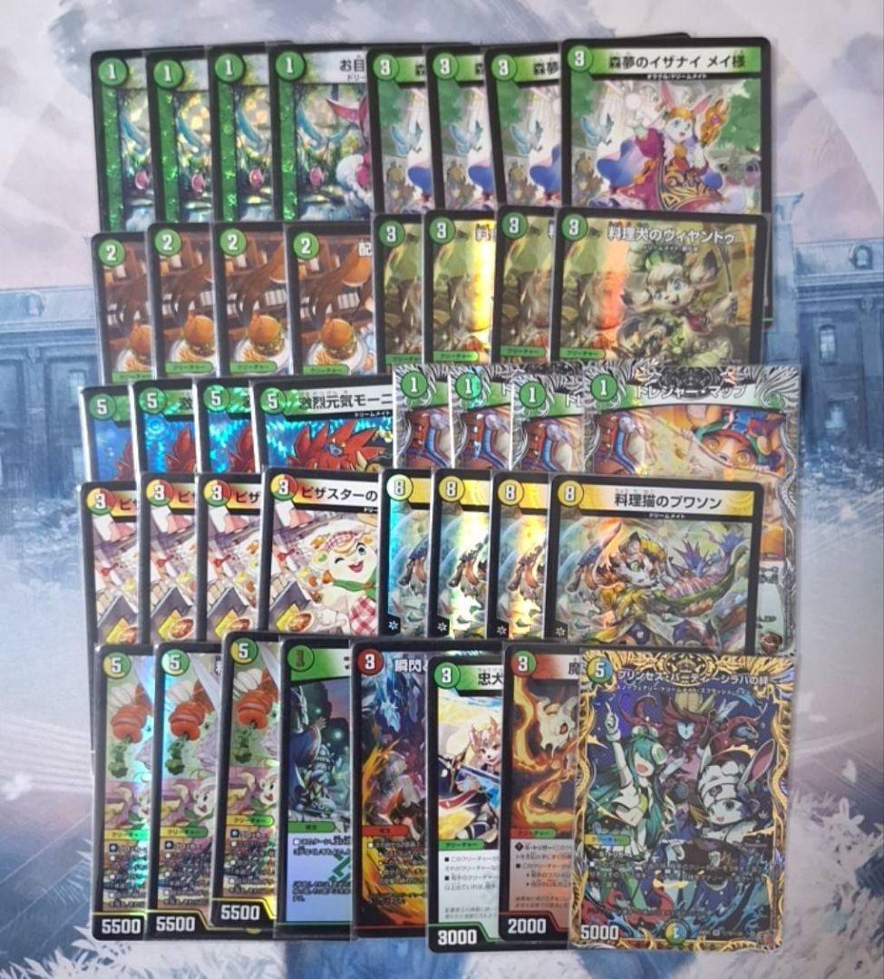 「0472」ドリームメイトデッキ　40枚 0472」ドリームメイトデッキ 40枚